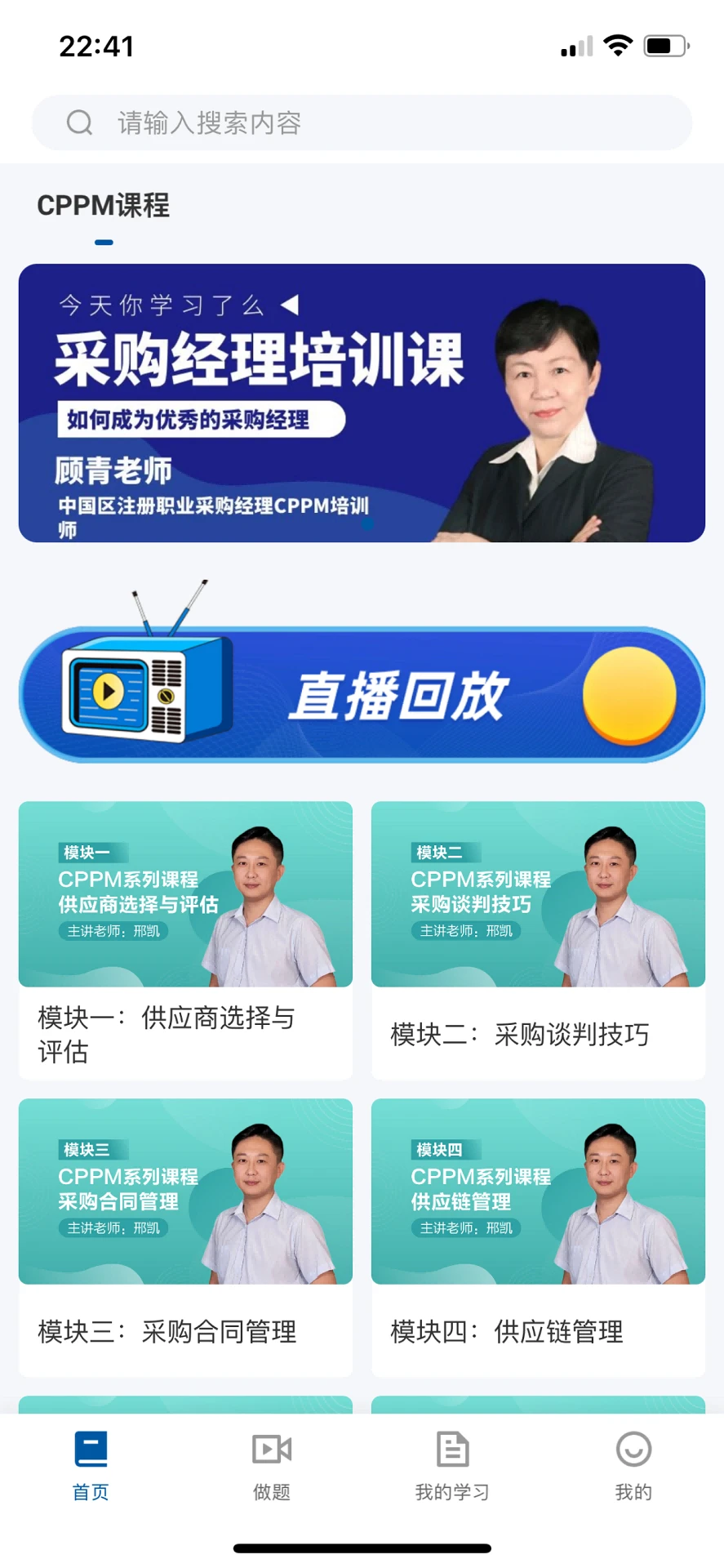 众智商学