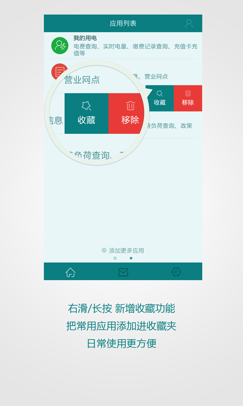 江苏电力一点通