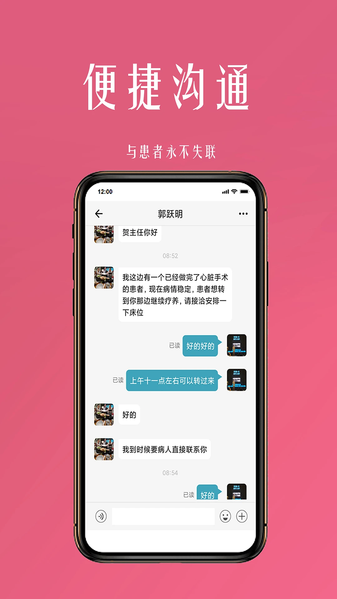 微杏林医生端