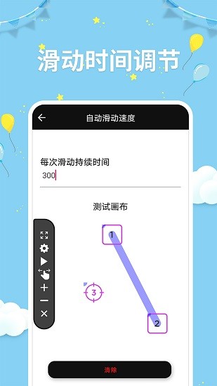 非凡点击器最新版