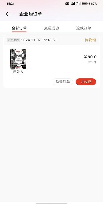 云书店助手