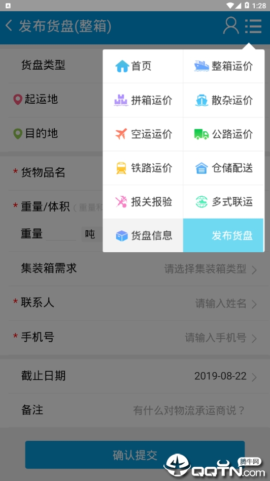 物通查询