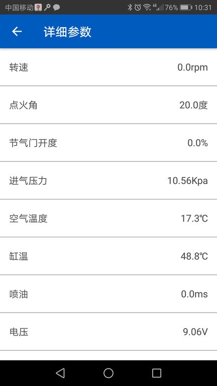 力帆obd诊断工具