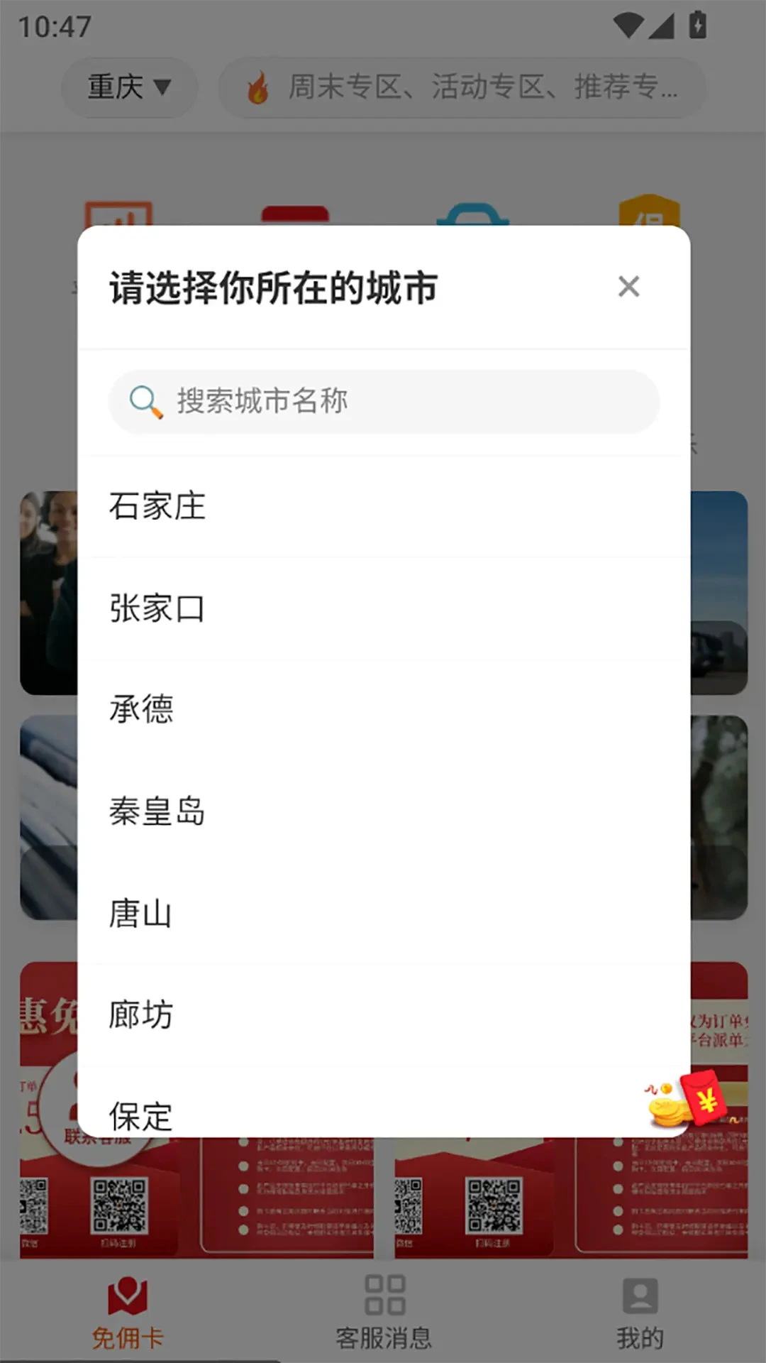 翼腾司机宝典