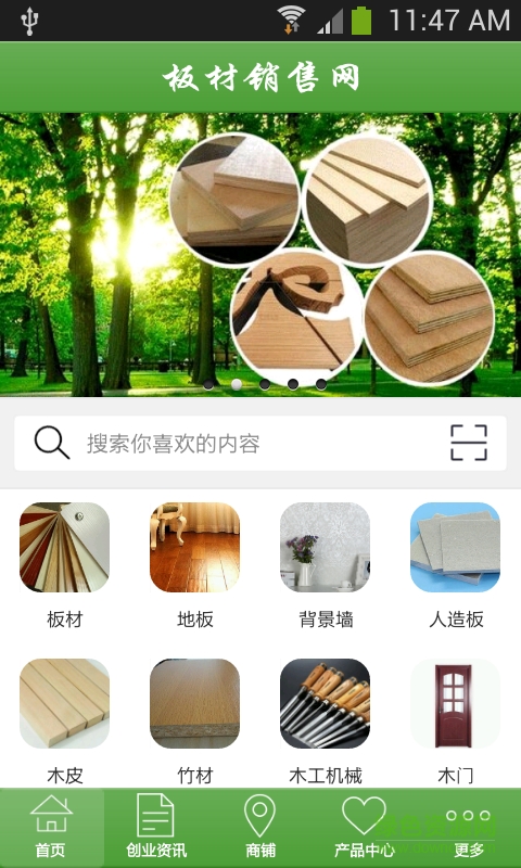 板材销售网