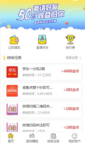 啄木鸟任务网