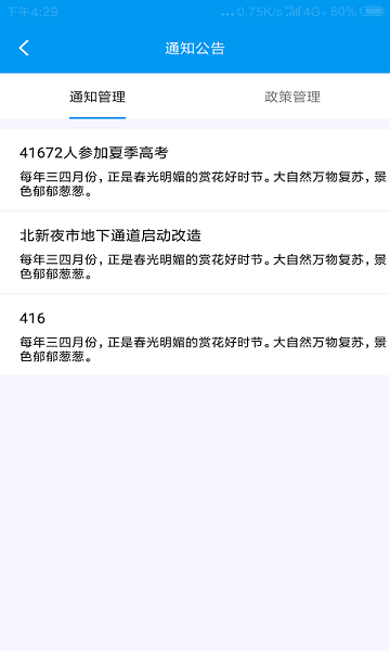 养老平台服务人员