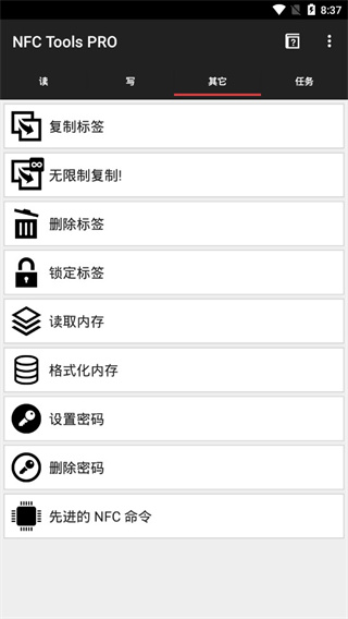 NFC工具箱(手机nfc读写工具) v9.1 汉化安卓版