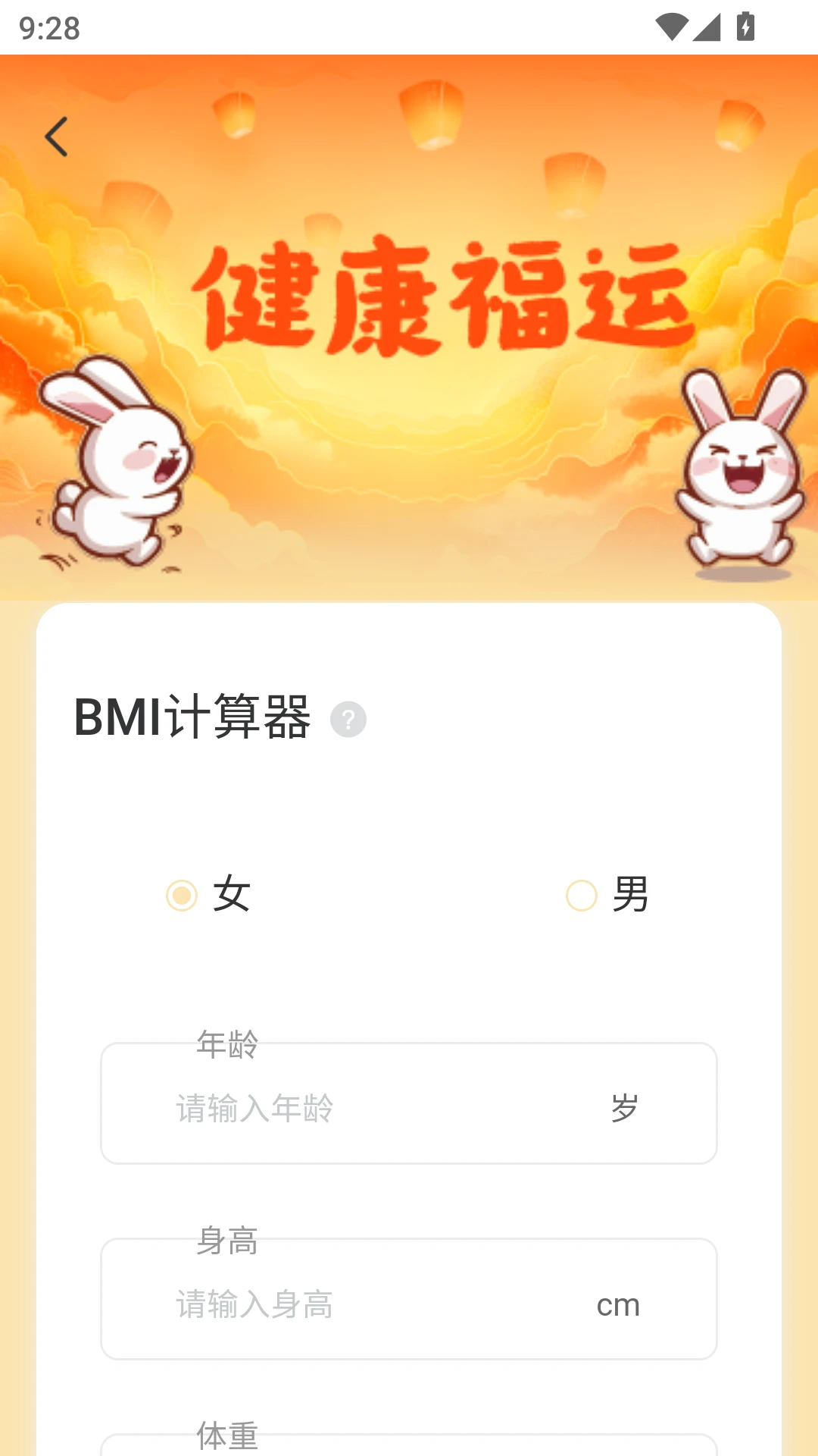 福盈满满