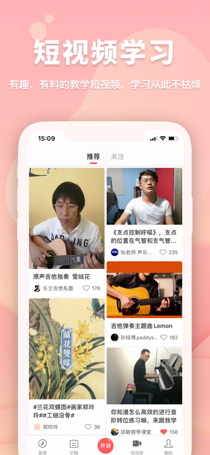 人人讲