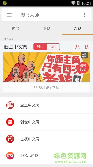 搜书大师最新版 搜书大师最新版