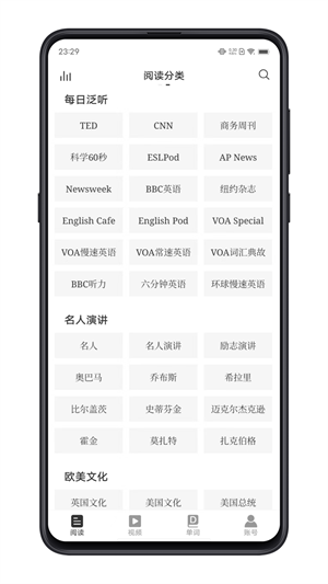 每日英语练习