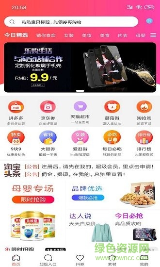 乐购生活 乐购生活
