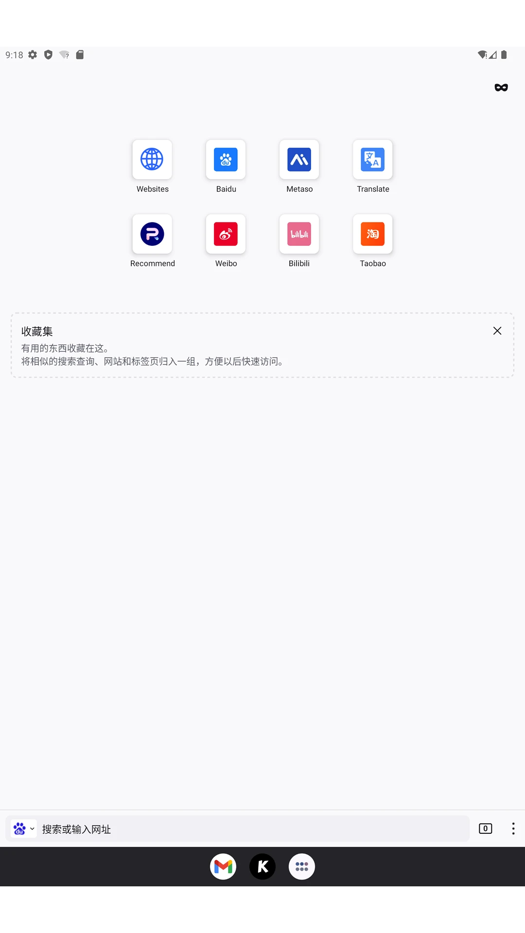 K浏览器