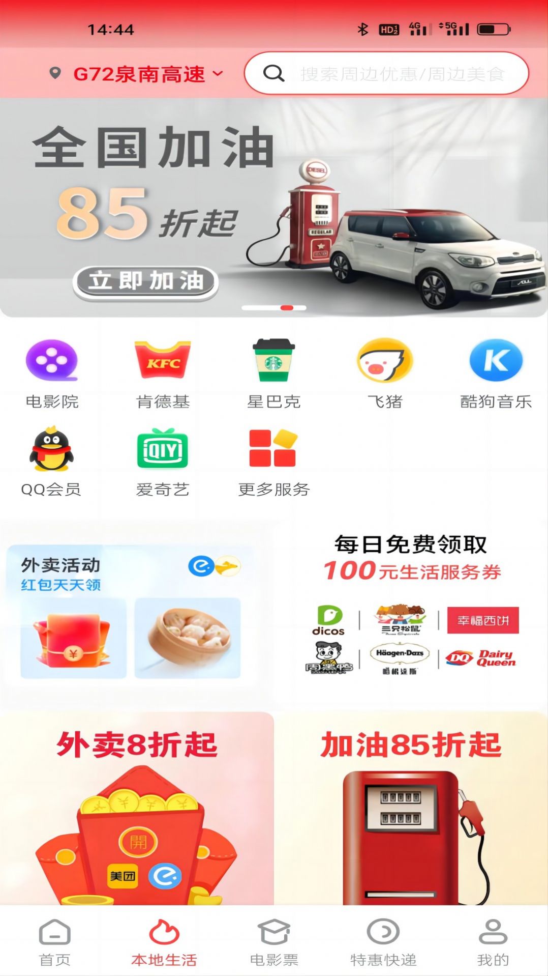 惠解忧 惠解忧