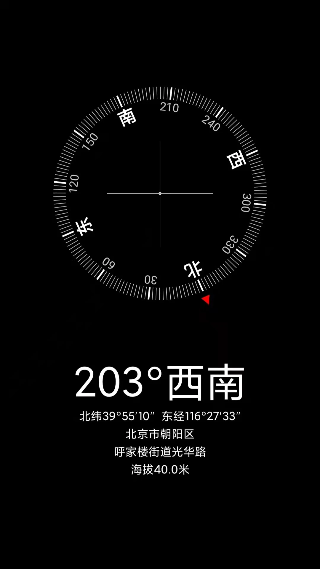 随身尺子