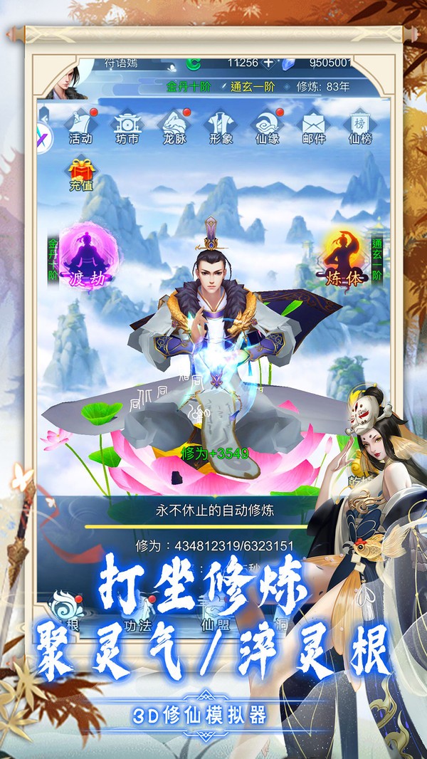 逆天纪
