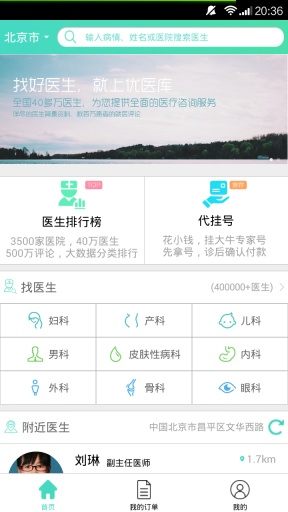 医库 医库