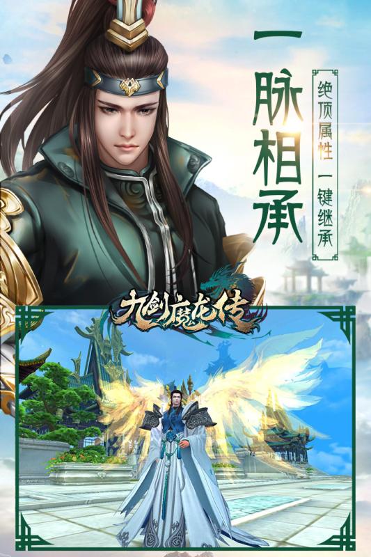 九剑魔龙传 九剑魔龙传