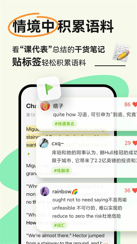 扇贝新闻(智能英语学习平台) v4.4.7901 安卓版