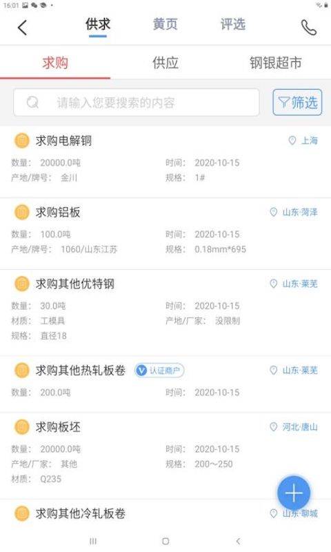 我的钢铁HD