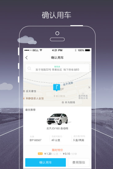 一度用车iPhone版 一度用车iPhone版