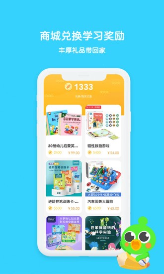 趣启蒙英语(口语训练营)