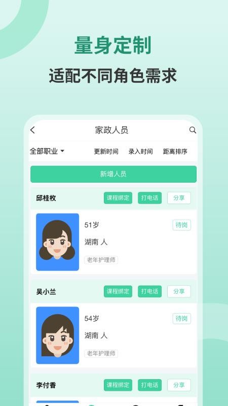 家政学