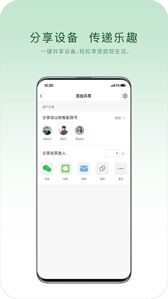 山树智能官方版 山树智能官方版