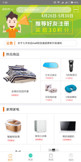 七天优品 七天优品