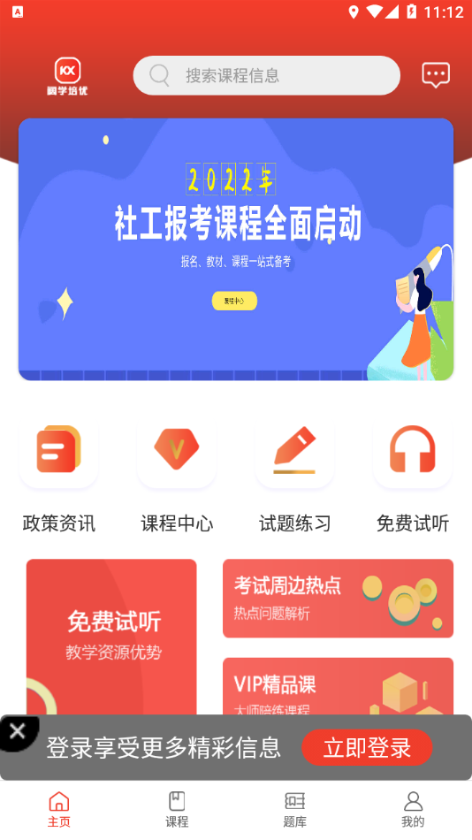 阔学培优