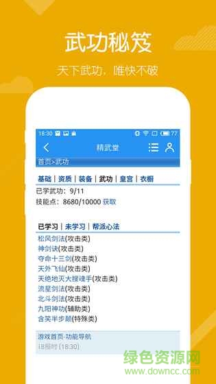 精武堂