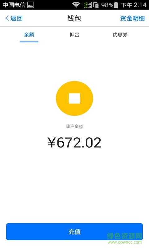 祥云出行