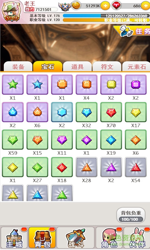 幻灵宝贝