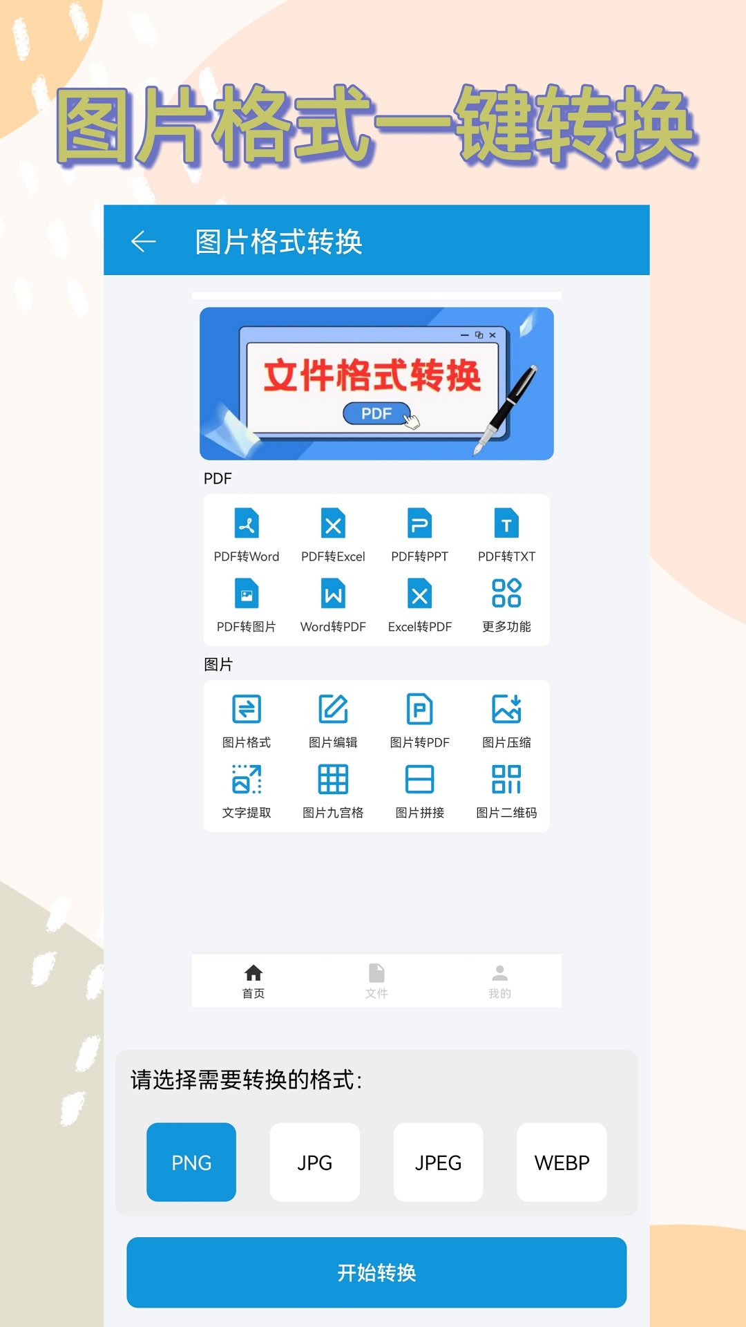 PDF专家