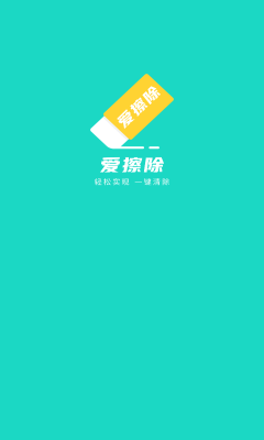 坏姐姐爱擦除