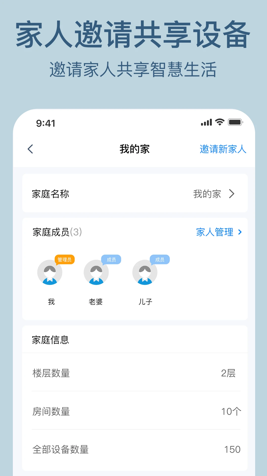 索拉物联