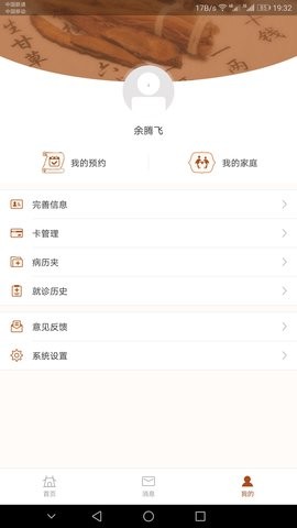 江苏省中医院 江苏省中医院