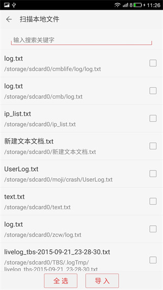 看小说听书