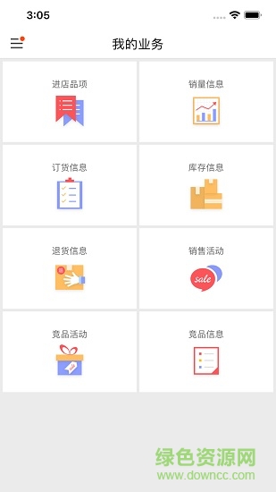 销售管家 销售管家