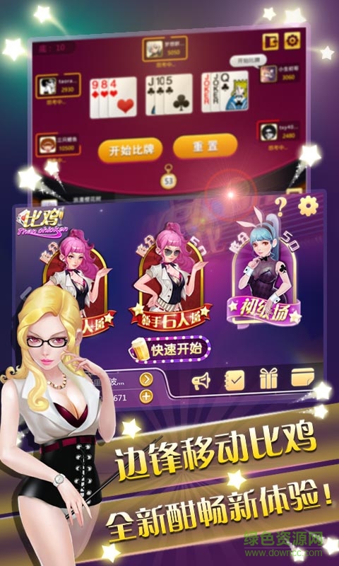 好运比鸡