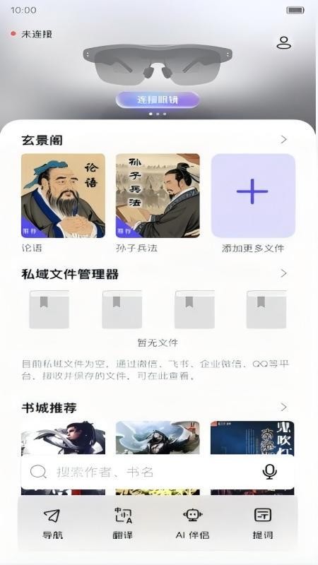玄景秘视