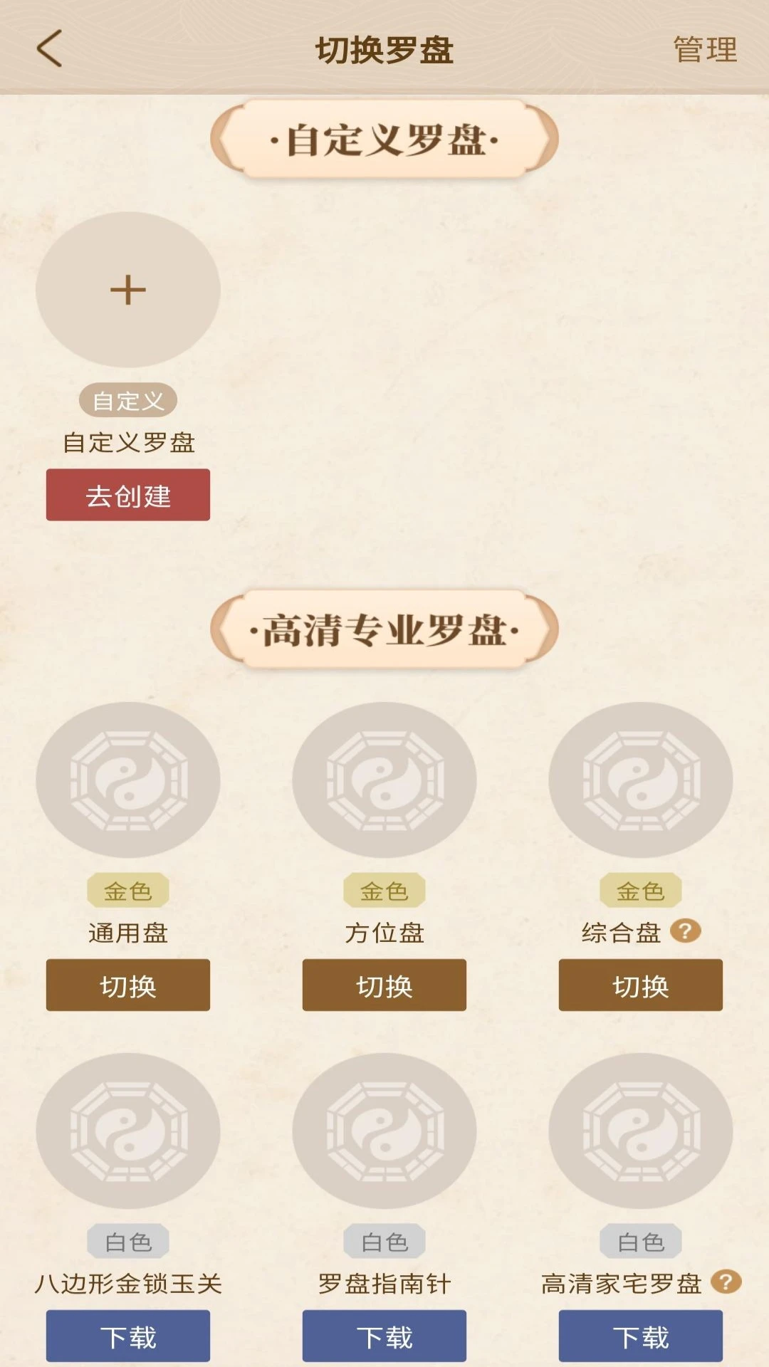 万宗指南针罗盘