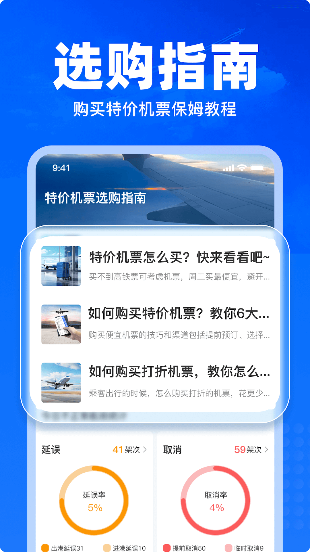 春秋航空 春秋航空