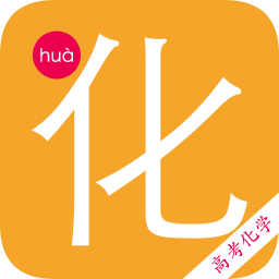 高考化学宝典