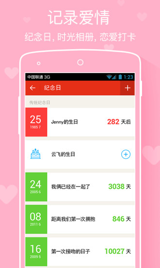 微爱 微爱