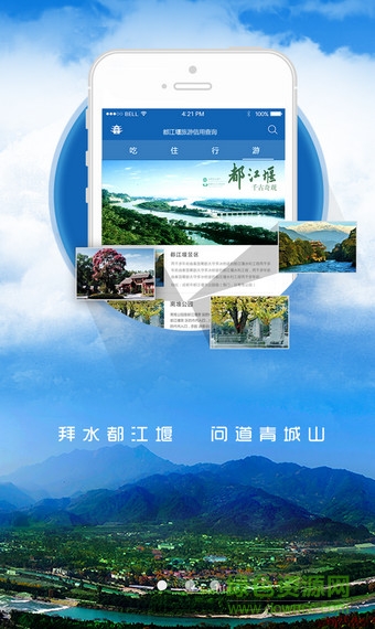 都江堰旅游信用查询