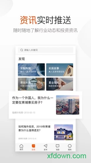 柬埔寨指南针找房网 柬埔寨指南针找房网