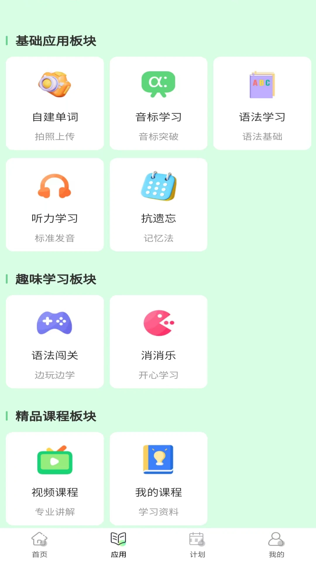 智课帮