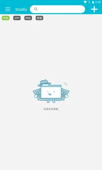 trustu密码管理软件